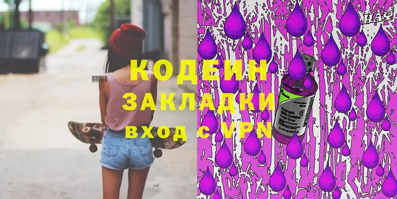 купить наркоту  Лыткарино  Кодеиновый сироп Lean Purple Drank 