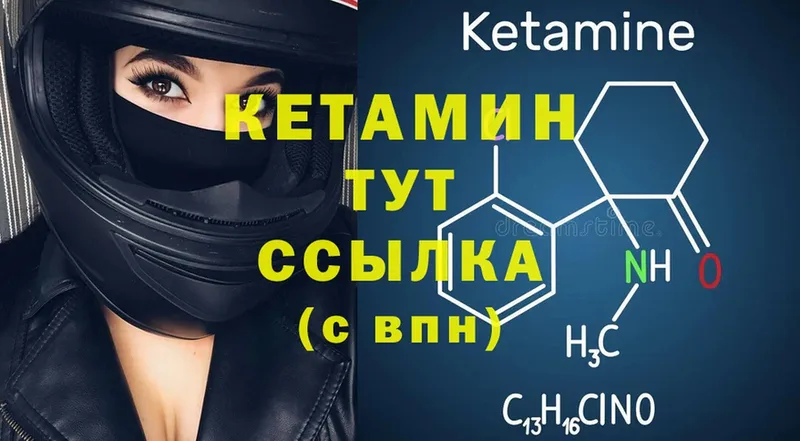 КЕТАМИН ketamine  хочу   Лыткарино 