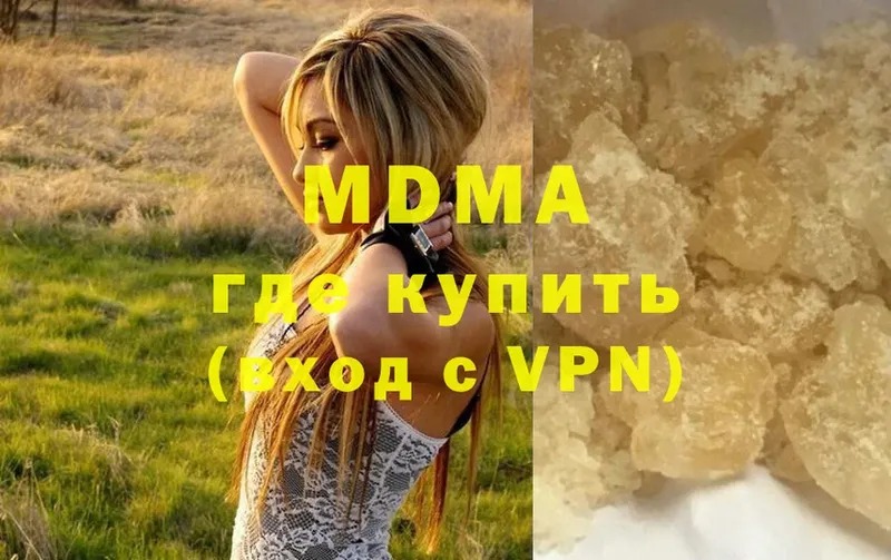 MDMA crystal  Лыткарино 